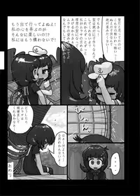 [Ninniku Batake (Ninniku)] Ninniku Batake Shuukakusai Kinoe (Touhou Project) [Digital]