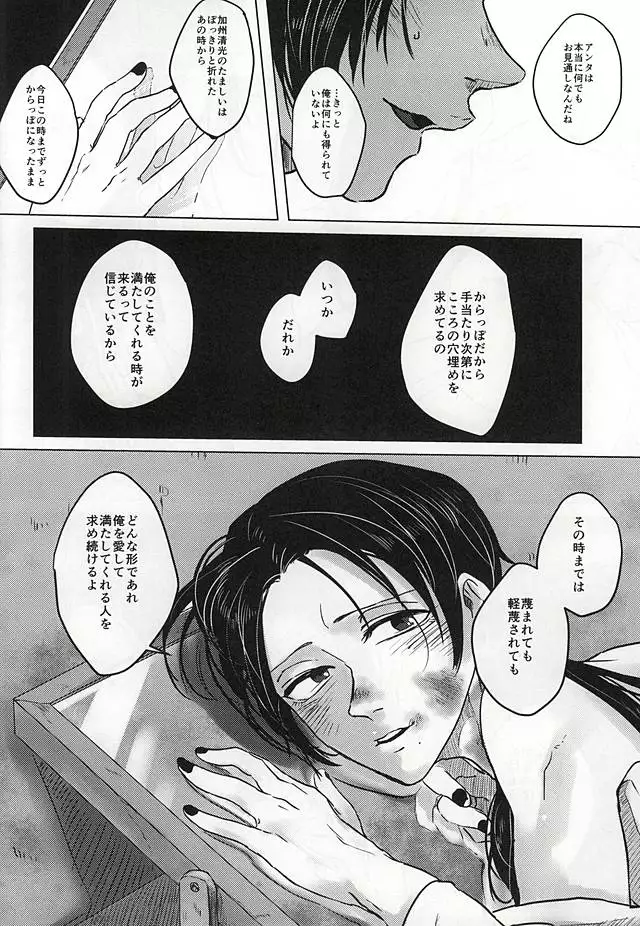 こころの盲蓋