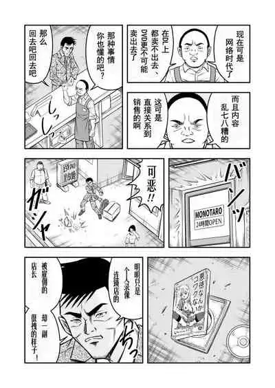 OwnWill Boku ga Atashi ni Natta Toki #6 Femdom