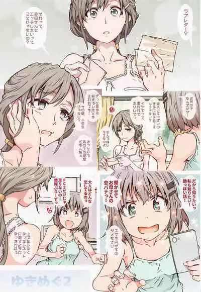 Yuki Megu 2