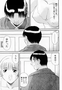 [Kawamori Misaki] H ni Kiss Shite! Vol. 6