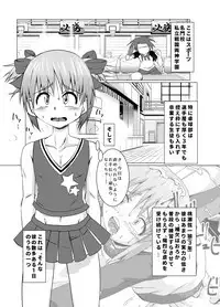 Okasareru Tame ni Umarete Kita Youna Otokonoko