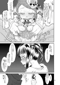 (C74) [HellDevice (nalvas)] Midarade fuketsuna mesu no nioi (Rozen Maiden)
