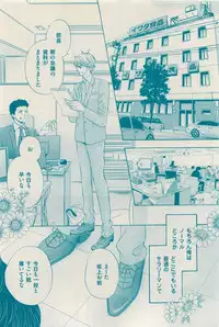 花音 2015-03