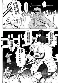 [A-10] Load of Trash Kanzenban Ch. 1-11 [Chinese] [沒有漢化]