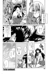 [MARUTA] Yuri Suki Kanojo wa Yuri Kanojo ga Dekinai Ch. 1-4