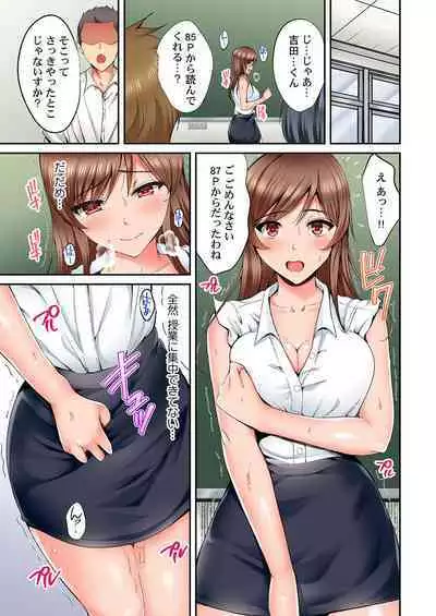 Hatsukoi no Sensei ga Dachi-domo ni Netorareru made