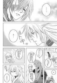 (SUPER24) [HolySymbol (Nanase Tia)] Takane no Hana ni Kuchizuke o (Touken Ranbu)