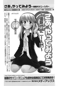 [Anthology] Otokonoko Heaven Vol. 08