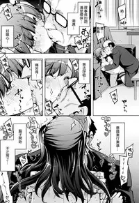 [Namonashi] Shirarete wa Ikenai (COMIC X-EROS #50) [Chinese]
