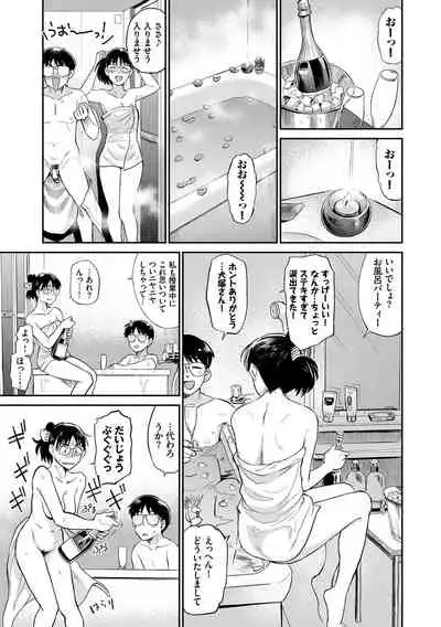 Nikuyoku no Bigaku