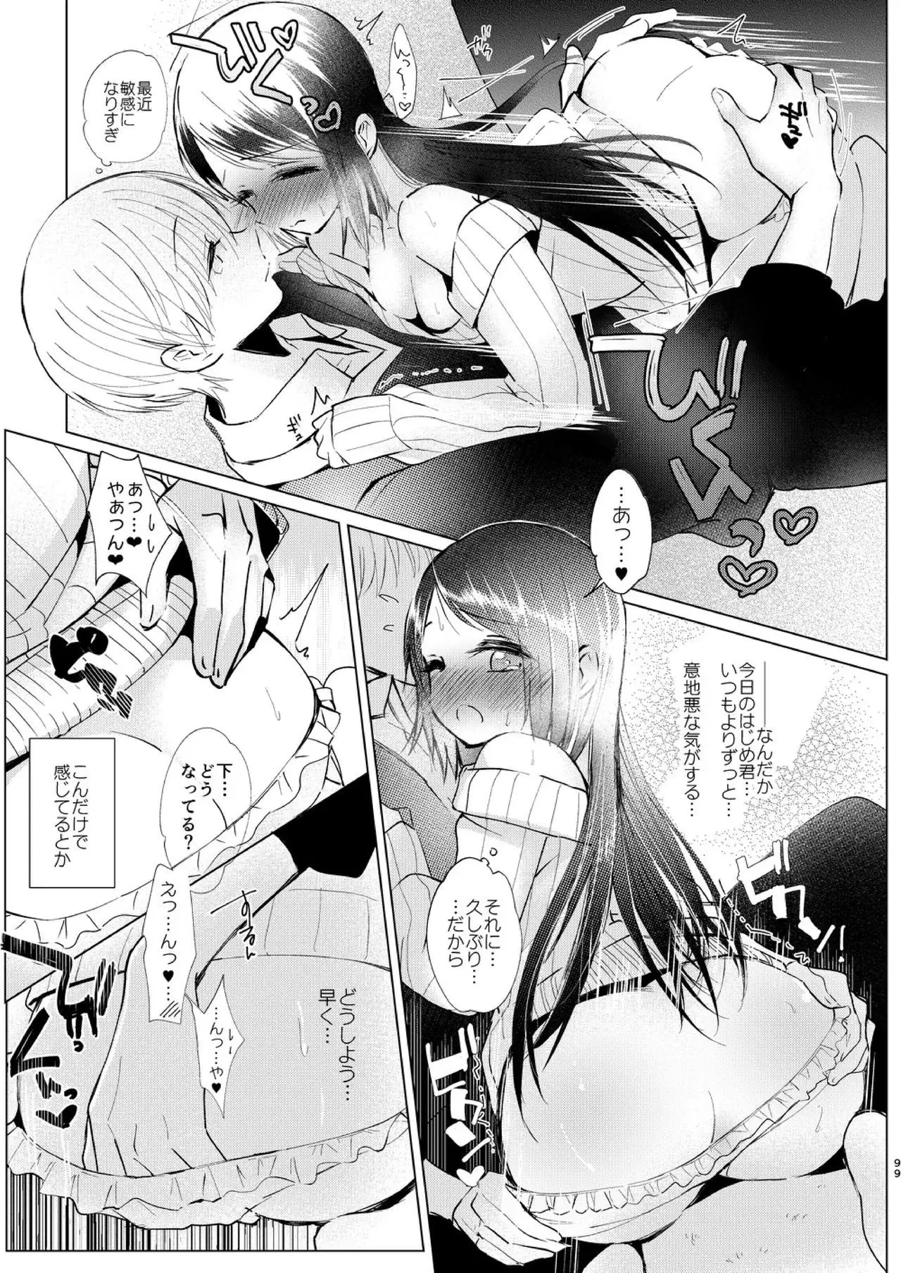 Hajime to Rei Sairokushuu