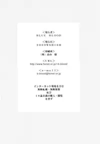 (C76) [BLUE BLOOD'S (BLUE BLOOD)] BLUE BLOOD'S vol. 24 (Kanon) [English] [SMDC]