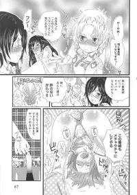 [Inochi Wazuka] Chindol☆Master ~The Otintin Idol Master~