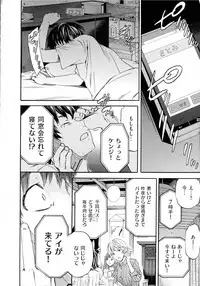 [Cuvie] Iromeku kanojo