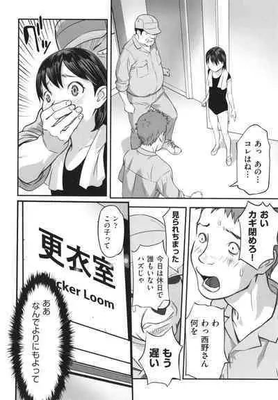 Hayasugiru Sei no Mezamette Koto de Ii jan !