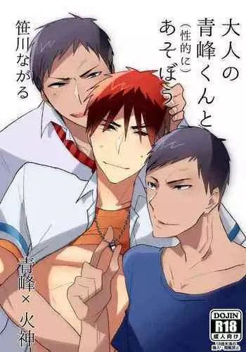 [archea (Sasagawa Nagaru)] Otona no Aomine-kun to (Seiteki ni) Asobou (Kuroko no Basuke) [English] [Digital]