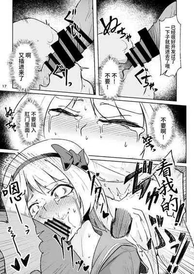 Otokonoko Cosplayer ga Satsueikai ni Ittara MawasaRape Sareteshimaimashita.