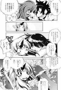[Ootori Ryuuji] Tainai Ondo
