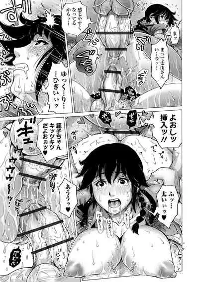 [Keso] Hataraku Sukebe Onee-san [Digital]
