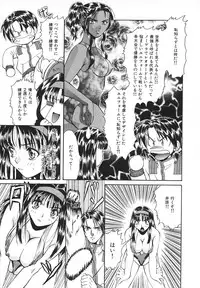 [Asano Ai] Glamorous Meshiagare ~Asano Ai Shoki Sakuhinshuu~