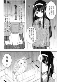 [Nectar] Kimi ga Haramu made Nando mo Aishiteru