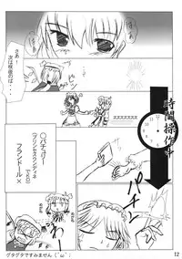 (C66) [Takitate no Okoge, Cave (Ryosuke, Hachi)] Goutsukurishi Kaze (Touhou Project)