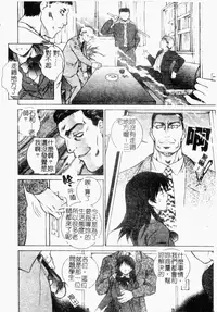 [Yumesaki Sanjuro] Choukyou Gakuen 2 Genteiban [Chinese]