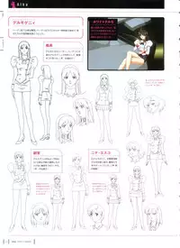 Aika Complete Fanbook