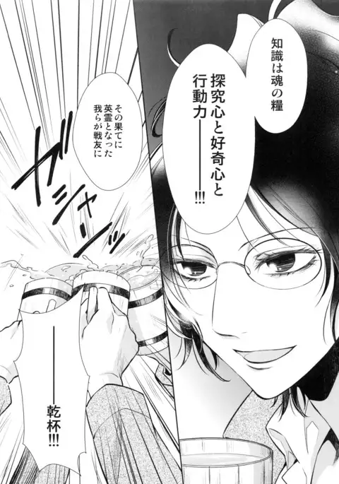 Saisho no jo saisho no otoko