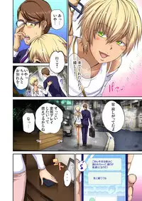 Gaticomi Vol. 83