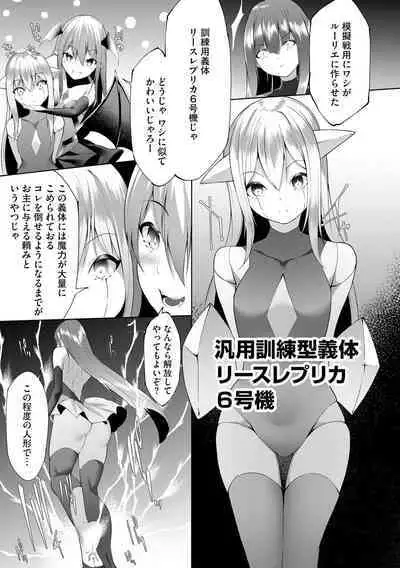Tsuyotsuyo Loli Babaa Maou ga Tatakau Heroine o Wakaraseteyaru no ja