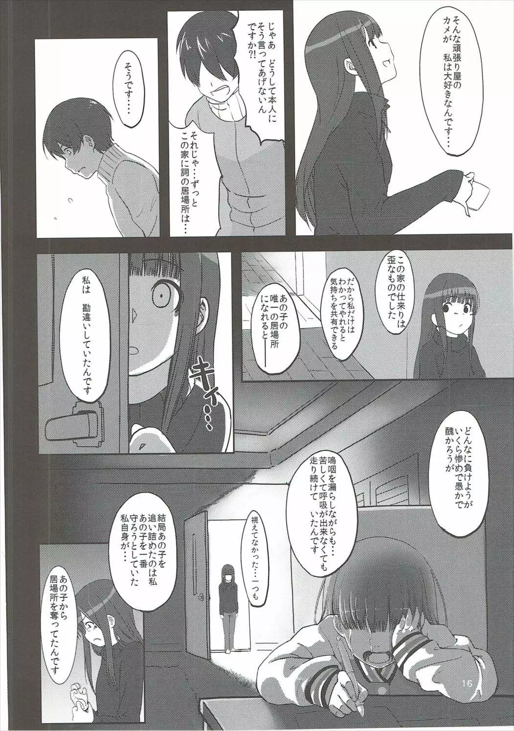 Happy end!