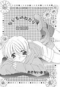 [Anthology] Romeo Vol. 13