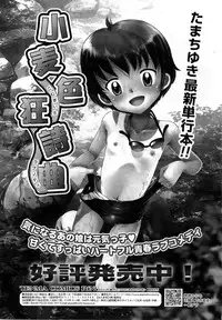 COMIC RiN 2010-11