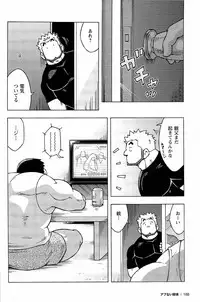 [Noda Gaku] Abunai Kankei