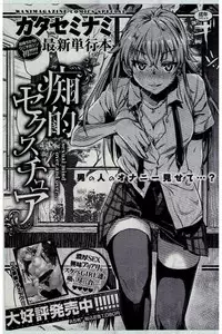 COMIC Kairakuten 2016-12
