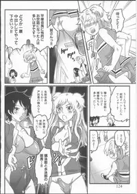 [Inochi Wazuka] Shiritsu! Futanari Gakuen Seitokai