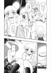 [Momo no Tsubomi (Various)] EruEru 27 (Various) [Digital]