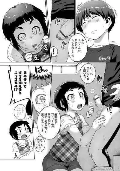 Ikenai Koto kamo...
