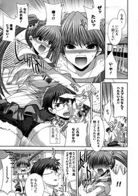 [Kabushikigaisha Toranoana (Various)] Shinzui Vol.6