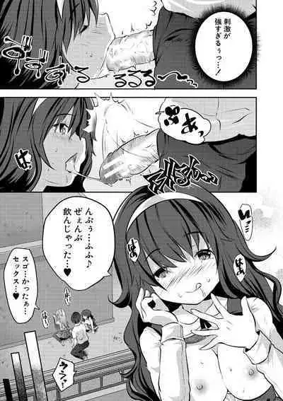 Harem Shojo Gakkyuu