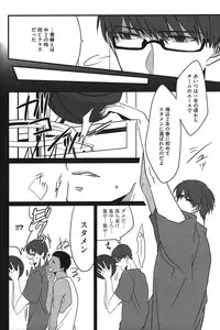[Anthology] Kurobasu Anthology MVP Bangaihen Aomine Uke