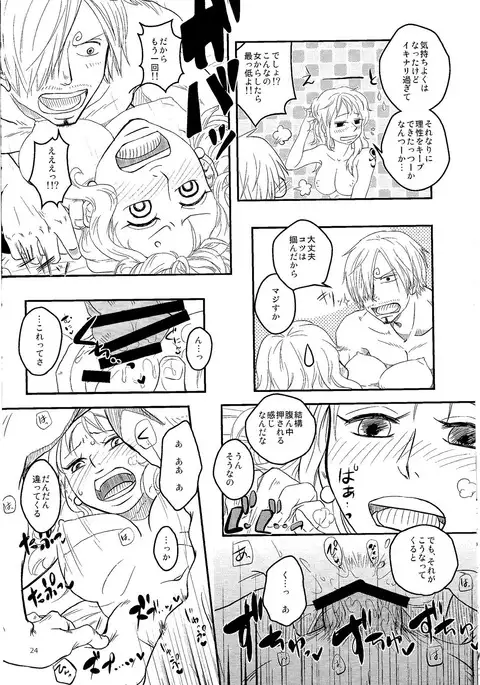 Kare to Kanojo no Hoken Taiiku