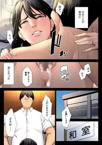 [Tamagou] Hametsu no Itte 3