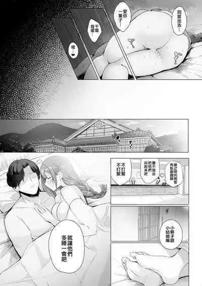 Ippaku Futsuka Chiyuki to Chuki Chuki Onsen