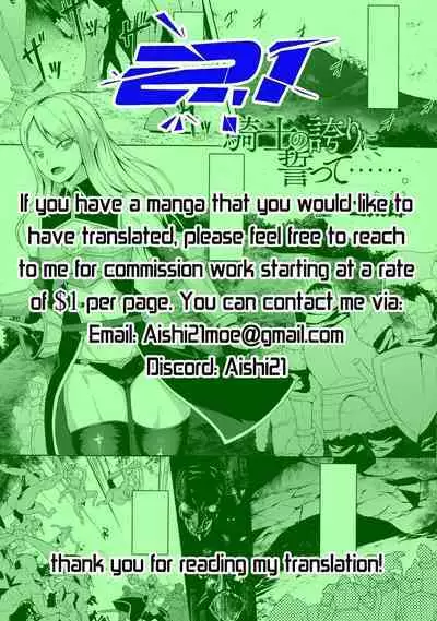 Kishi no Hokori ni Chikatte……. | A Knight's Proud Oath