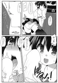 (C88) [Cola Bolt (Kotomuke Fuurin)] W Hatate Atmosphere (Touhou Project)