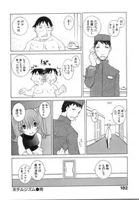[Dowman Sayman] Zoku Seihonnou to Suibakusen