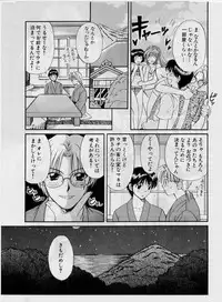 [Hirose Miho] Koi wa Aserazu 2 | You can't hurry LOVE! 2